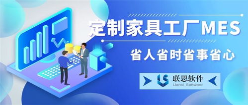 涼山家具產(chǎn)業(yè)數(shù)字化轉(zhuǎn)型 ERP與信息安全軟件的雙重護航